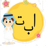 Arabic Alphabets – The Quran MOD Unlimited Money 36 Arabic Alphabets – The Quran MOD Unlimited Money 36