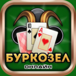 Burkozel card game online MOD Unlimited Money 1.11.22.340